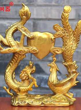 宇卓铜器黄铜龙铜凤 戏珠连体龙凤 桌面工艺品摆件 纯铜龙凤呈祥