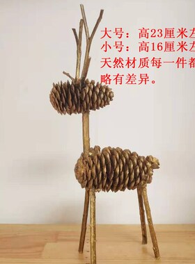 天然松果手工金银色鹿森系饰品圣诞节日摆件幼儿园装饰田园风