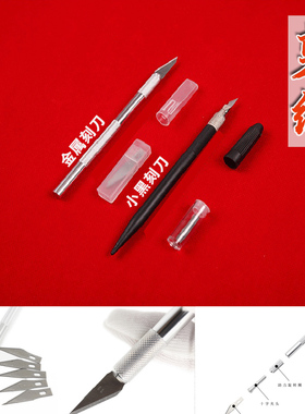 剪纸工具刻刀雕刻板窗花手工制作专用工具学生成人上课剪刻纸材料