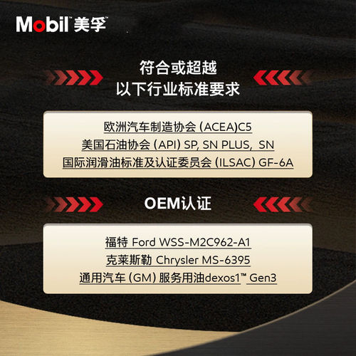 正品Mobil金美孚一号SP0W20全合成机油经典表现汽车发动机润滑油 - 图0