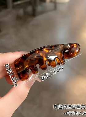 简约香蕉夹发量少小号高级感