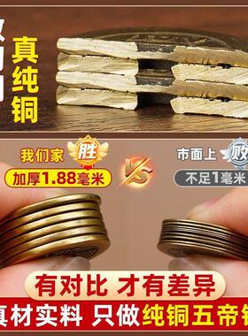 纯黄铜加厚五帝钱门对门挂件手工编绳红黄绳压门槛铜钱装饰品挂饰