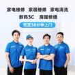开关插座维修安装电工电源插座套装轨道插座全国同城上门安装服务
