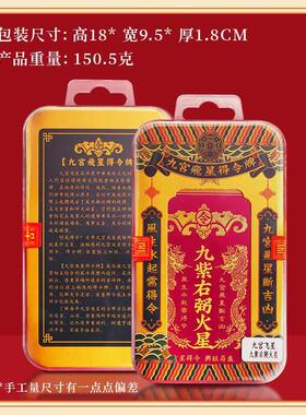2025年九宫飞星得令牌挂件九运彩绘牌摆件房屋方位五黄二黑吉祥物