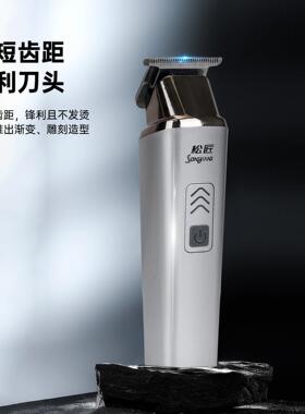 松匠理髲器家用剃光头大功率理髲电推剪剃毛男士理髲器