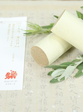 【厚朴】健康营专用艾条(10支一包)