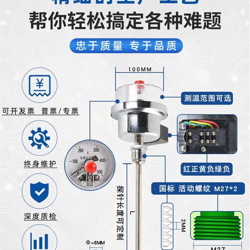 径向电接点双金属温度计WSSX-411天川温度表0-50,100,200,300度 - 图0