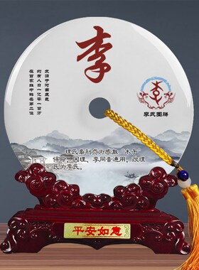 天然玉石平安扣百家姓摆件桌面客厅酒柜家居电视柜乔迁玄关装饰品