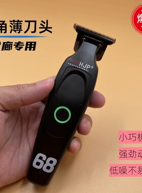 HJP油头雕刻推修边刻痕雕刻电推剪油头零刀头理发器剃光头推子D10