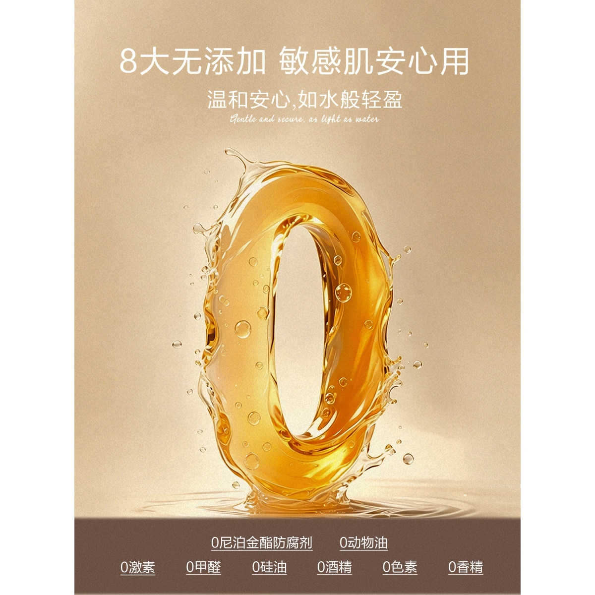 斑马泡泡轻净舒润喷雾 温和抑菌免洗清爽 房事前后玩具清洁护理