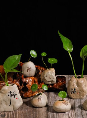 茶宠禅意仿石头桌面小摆装饰品茶台办公室茶桌陶瓷小摆件水培花器