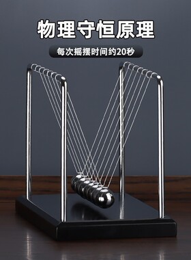 牛顿摆球七球物理金属非永动仪家居装饰品办公室桌面客厅减压摆件