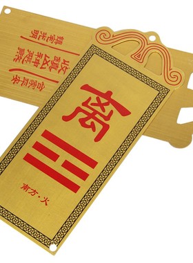 铜板彩绘房屋缺角补角卦牌铜乾卦牌西北乾卦西南坤卦补角牌