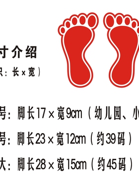 工厂车间公司酒店商场学校参观路线卫生间小脚印脚丫防水耐磨地贴