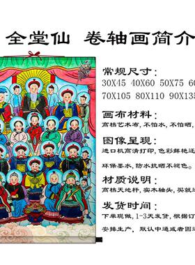 东北满堂仙全仙图挂画五大仙家四大家族画像胡柳黄白灰保家卷轴画