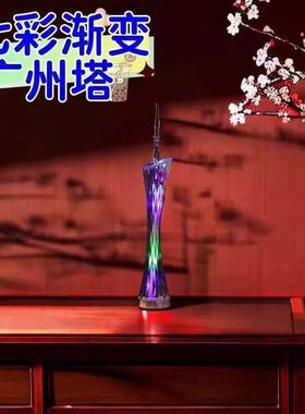 新款创意七彩渐变呼吸灯广州塔小蛮腰摆件建筑模型广州旅游纪念品