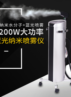 美发店立式蓝光纳米焗油机 头发补水喷雾蒸气护理机