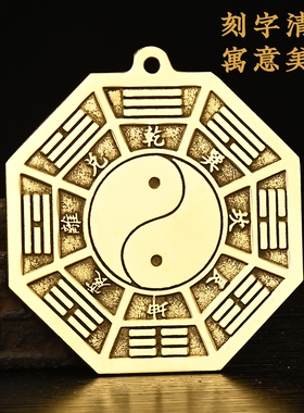 纯铜太极八卦镜先天后天八卦镜黄铜太极图阴阳镜平面家用门口摆件