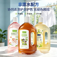 奈美韵香氛多效衣物除菌液1000ml