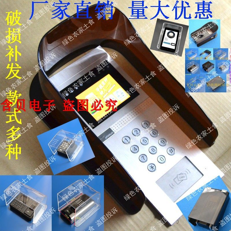 Anjubao building intercom rain cover doorbell rain cover central control attendance machine protection box access control host rain cover