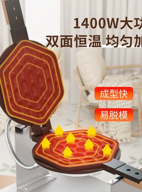 方厨蛋仔机商用香港鸡蛋仔机器电热摆摊心形港式家用烤鸡蛋仔模具