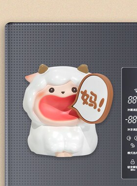 喊妈小动物冰箱贴创意装饰品摆件磁吸家居饰品送妈妈母亲生日礼物