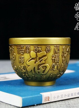 黄铜酒杯二两小酒盅雕刻中式龙凤百福杯复古白酒贡杯铜茶杯铜水杯