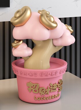 招财进宝发财树摆件存钱罐客厅玄关办公桌装饰高级感小众开业礼物