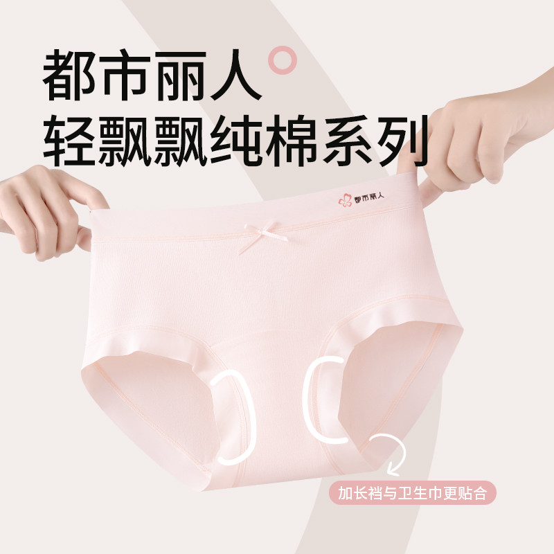 A类婴儿棉10A抗菌女士内裤女棉质无痕边女生