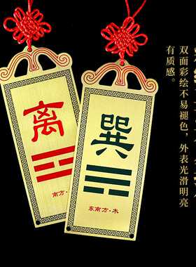 供应方位补角牌 双彩绘工艺蝙蝠款方形款铜补角牌