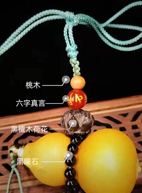 天然小葫芦串开口压襟随身携带可放东西安康中式衣服配饰葫芦挂件