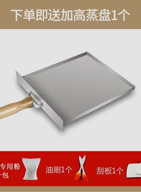 肠粉机小型家用304不锈钢家庭迷你抽屉式广东一整套蒸炉早餐蒸盘