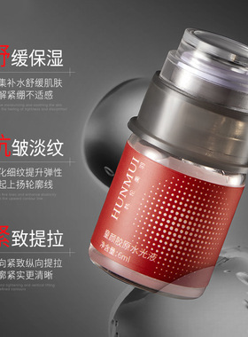 韩伦美羽全脸淡纹逆龄童颜胶原水光液提拉紧致抗皱微针水光原液