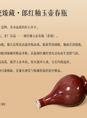 八十年代郎红釉玉壶春花插花瓶柴窑烧制花瓶装饰品工艺品装饰摆设