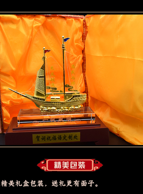 一帆风顺帆船摆件开业毕业礼物办公室桌面公司会议伴手礼送老师