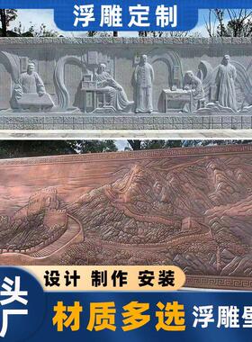 浮雕定制雕塑立体壁画石雕锻铜铸铜玻璃纤维泡沫厂家设计外墙装饰