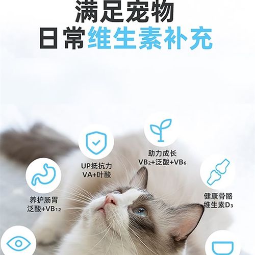 派迪诺狗狗猫咪复合维生素片宠物多维营养品补充剂维生素B宠物用 - 图0