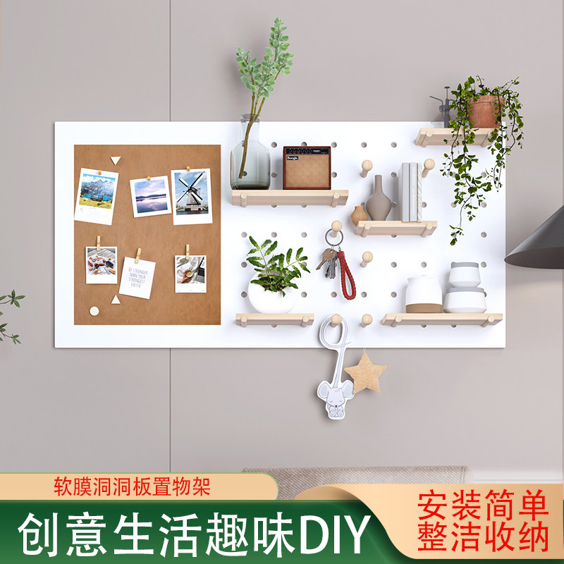 Perforated board cork custom solid wood accessories Nordic photo wall entry study room message board wall storage rack