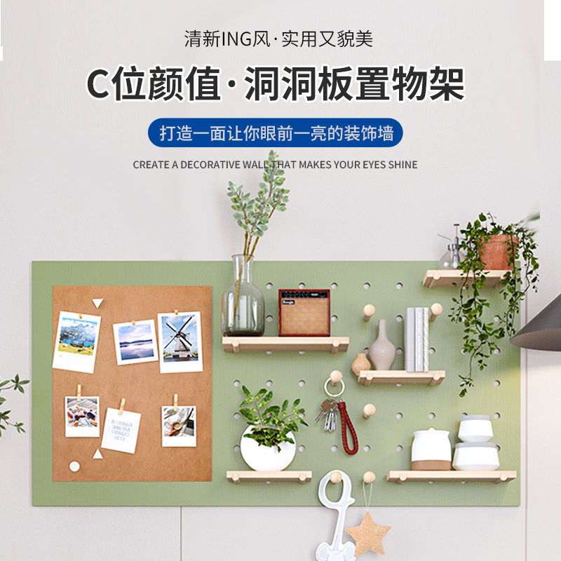 Perforated board cork custom solid wood accessories Nordic photo wall entry study room message board wall storage rack