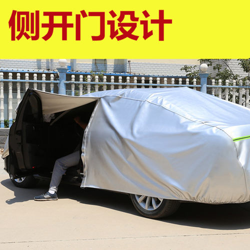 东风风神A60奕炫AX7 E70 AX5专用汽车衣车罩防雨防晒隔热盖布车套 - 图2