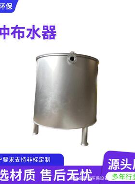 布水器生产厂家厌氧反应器配套污水处理均匀布水装置