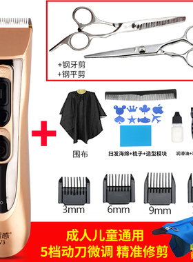 家用自助理发器电推剪成人自助电剪推头发型工具套装剃刀充电动式
