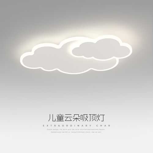 儿童房灯北欧创意云朵男孩女孩房间灯简约现代卧室led吸顶灯 灯具 - 图0