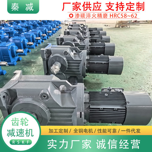 齿轮减速机K107RF77双级硬齿面斜齿轮变速箱大功率三相卧式变速机 - 图1