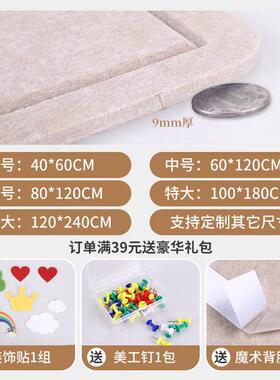毛毡板墙贴软木板照片墙创意背景展示墙面留言板毛毡版图钉告示板