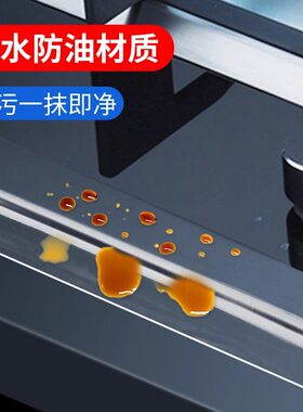 灶台防水封边防油垫厨房防油贴纸自粘透明防霉耐高温美缝贴不留胶
