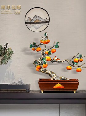 万事如意柿子摆件新中式客厅入户玄关工艺品搬家礼物乔迁新居礼品