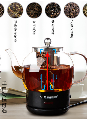 欧美特蒸汽煮茶器黑茶壶烧茶断电玻璃蒸茶器全自动电热泡茶壶保温