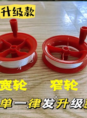飘空娃娃波波球风筝线轮网红飞天气球带线放飞工具小红轮厂家