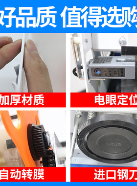 伊东封口机商用自动卷膜B9半自动奶茶店饮料早餐店豆浆手动封杯机